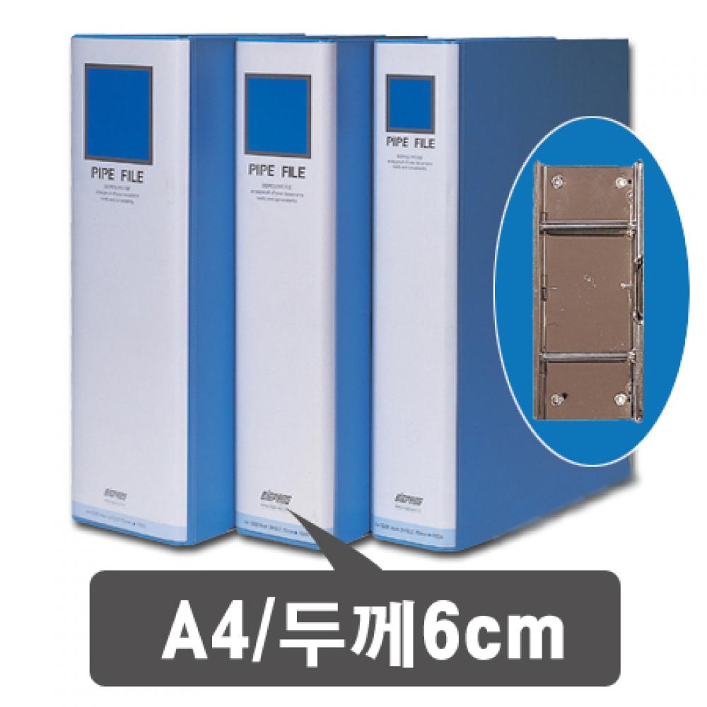 대흥 파이프바인더 긴변철 A4 P206 6 7  박스 45개입