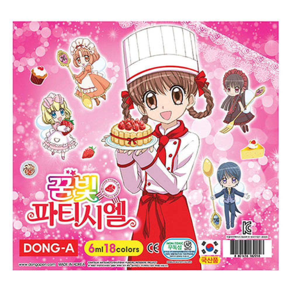 동아 수채화물감 18색 여  박스 72개입