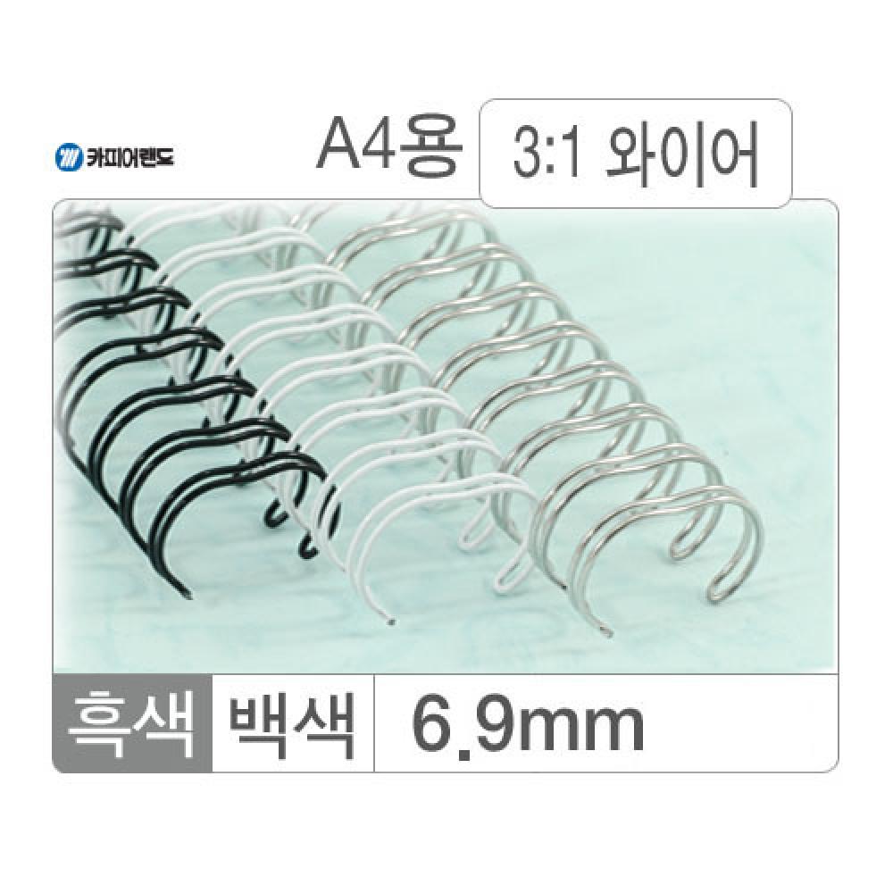 와이어링 3대1 6.4mm 흑색 100개입 대박스 10갑입