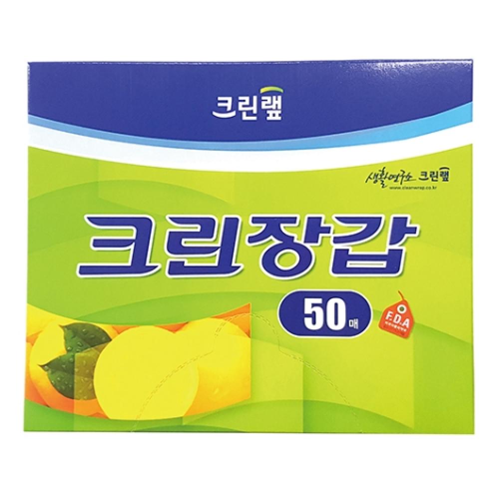 크린랲 크린장갑 중 50매  박스 50개입