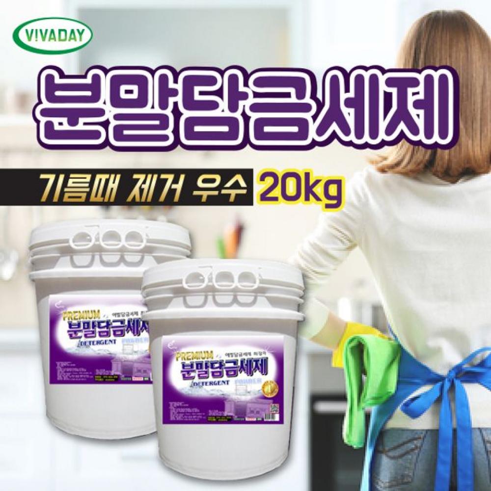 분말 담금 세제 20kg