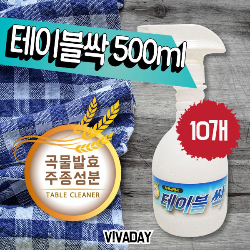 500mlX10개 끈적임NO 안전한에코식탁테이블세정제인체무해기름때제거식탁세정제테이블크리너주방기름청소