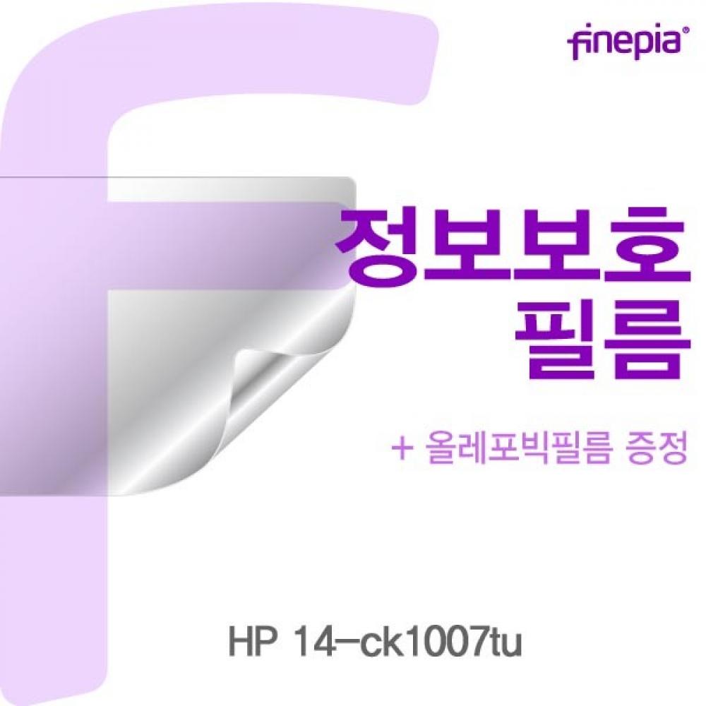 HP 14-ck1007tu Privacy정보보호필름