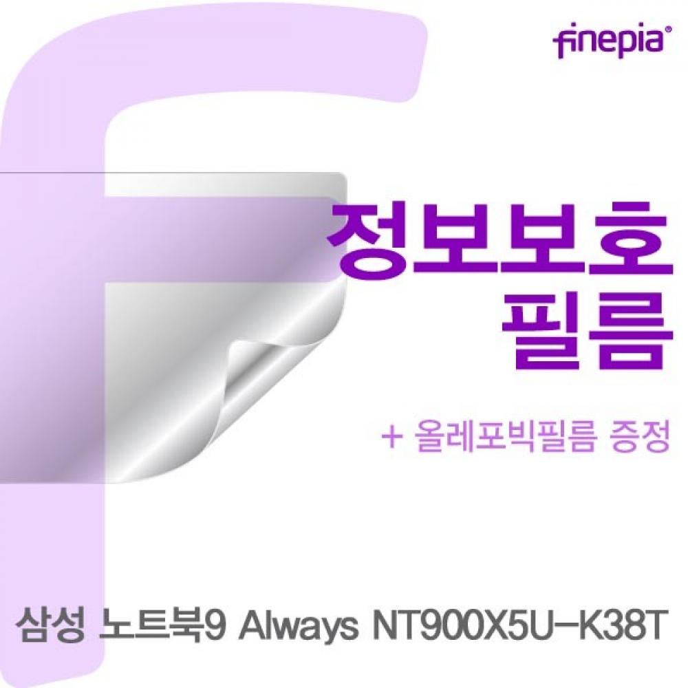 삼성 NT900X5U-K38T Privacy정보보호필름