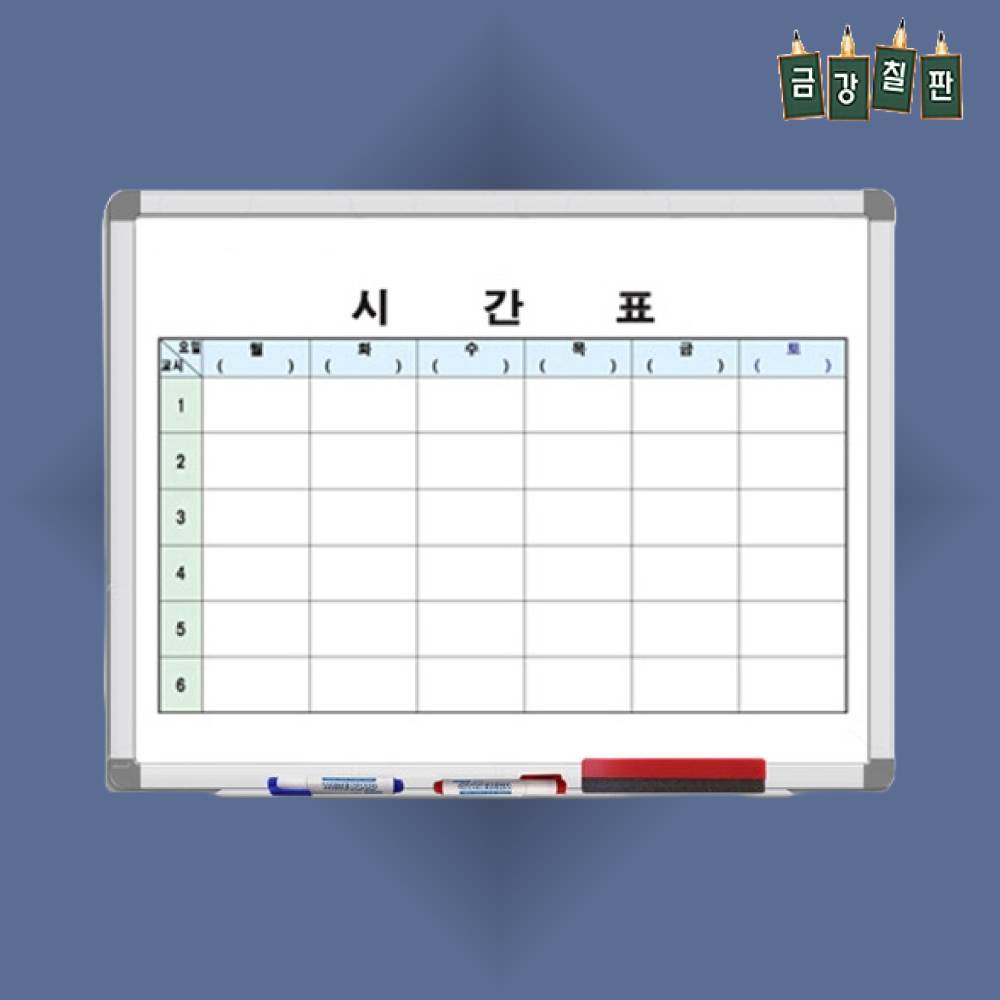 현황판 근무시간표 스케줄 화이트보드 보드 900x1200