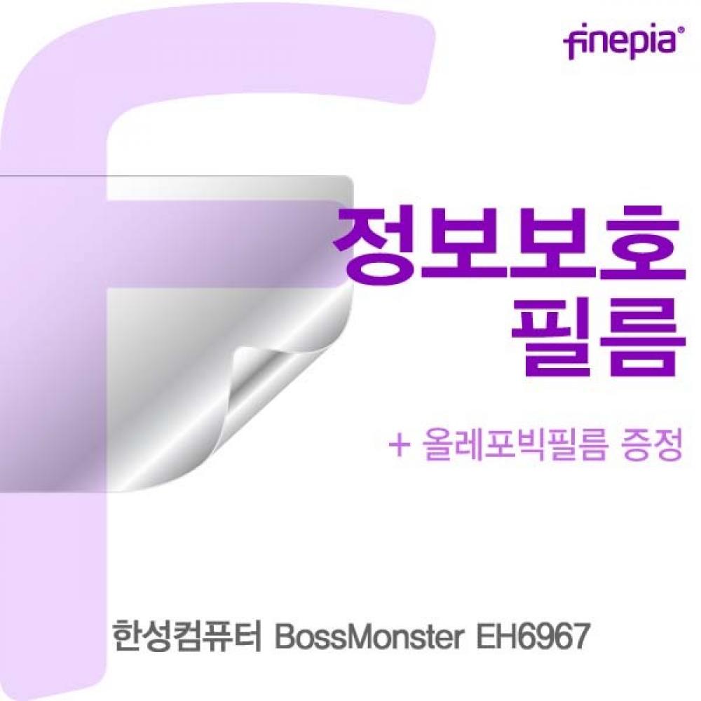 한성컴퓨터 EH6967 Privacy정보보호필름