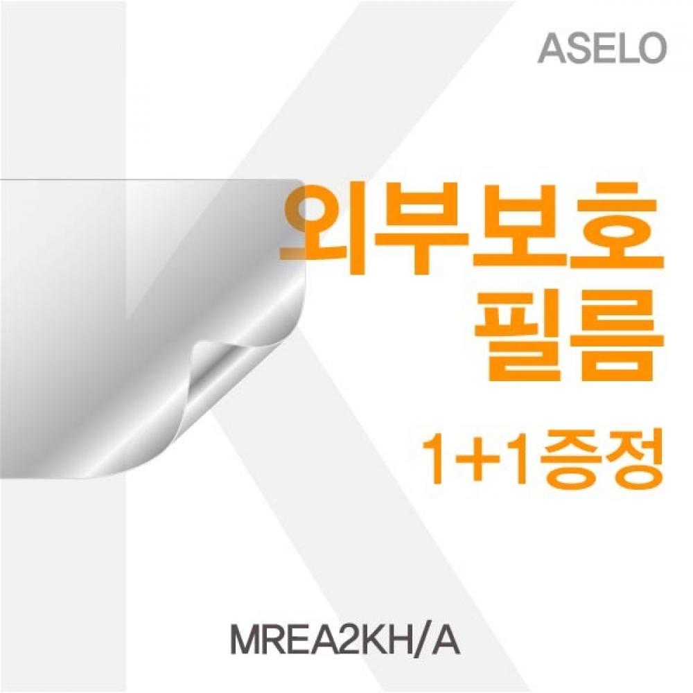 MREA2KH_A 외부보호필름K