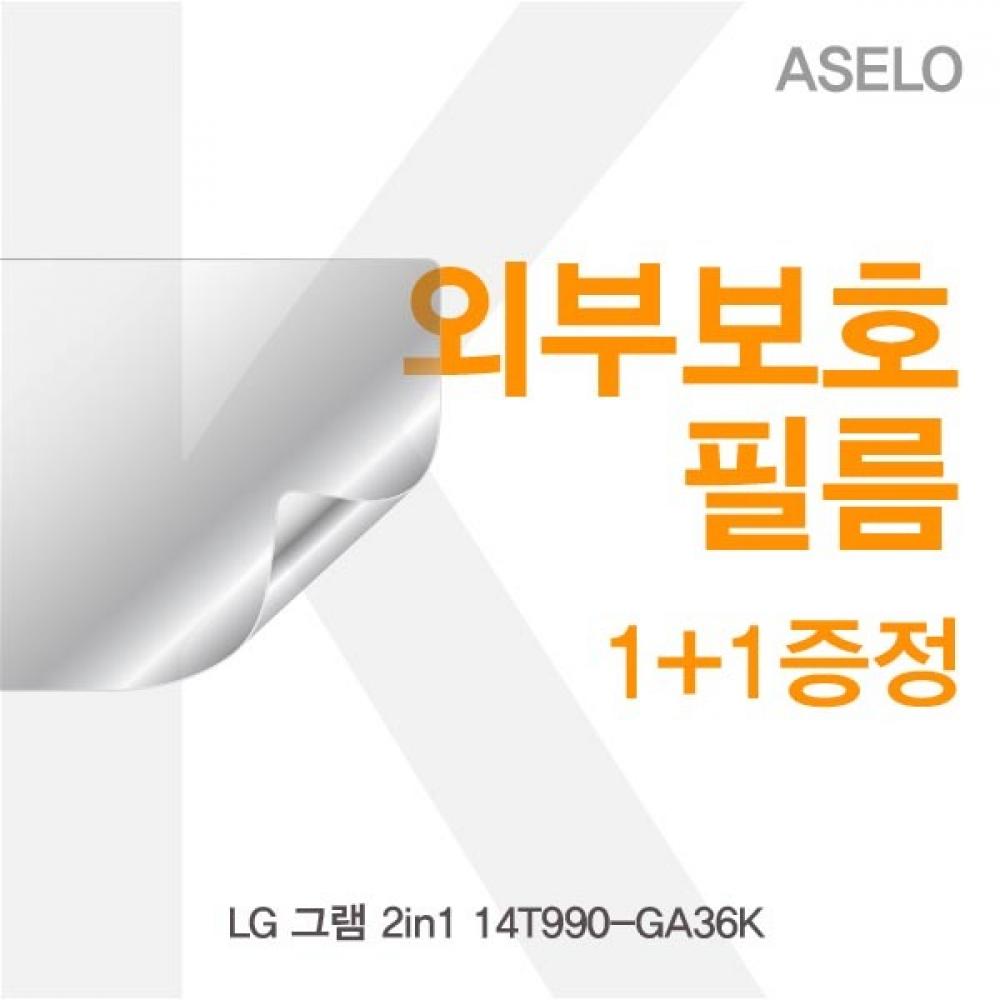 LG 그램 2in1 14T990-GA36K 외부보호필름K