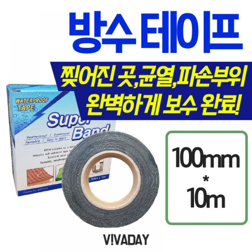 MY 초강력 만능보수작업 테이프 100mmX10mm