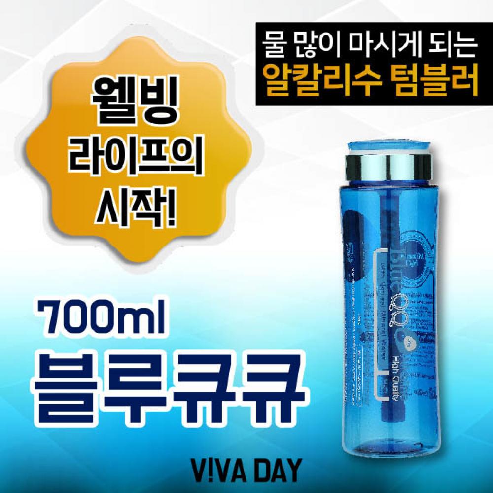 블루큐큐텀블러700ml 흡수가빠른 알칼리수 미네랄워터 휴대용 여행용 캠핑 자전거 필라테스 헬스 스포츠
