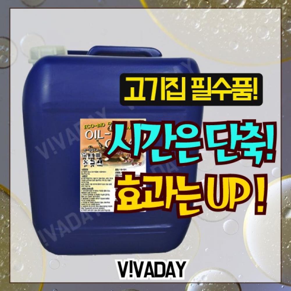 오일크린20L 오븐크리너 기름때청소 주방기기세정제
