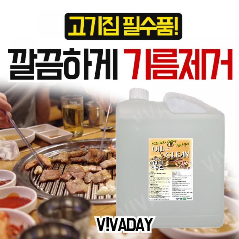 오일크린4L 4개 기름때세정제 오븐크리너 주방기기청소