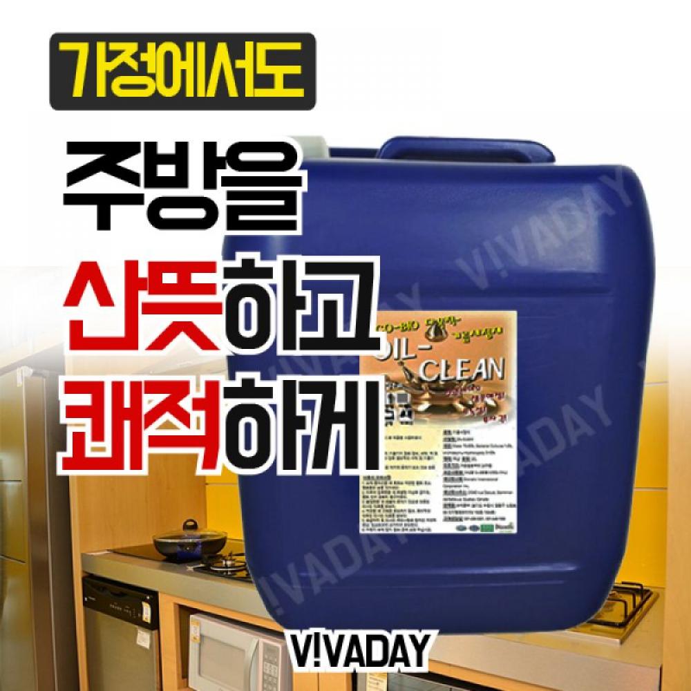 오일크린20L 기름때세정제 오븐크리너