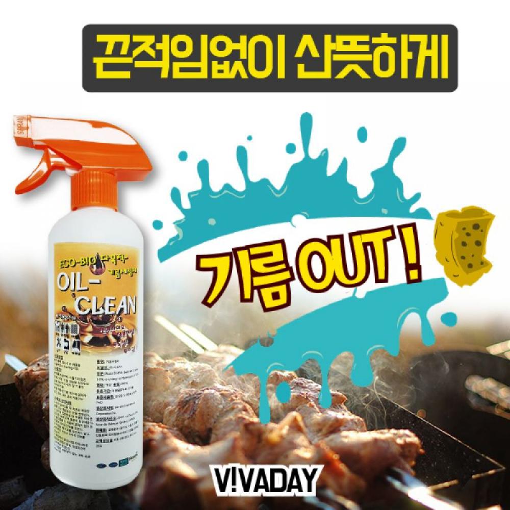 오일크린500mL5개 기름때세정제 주방기기청소