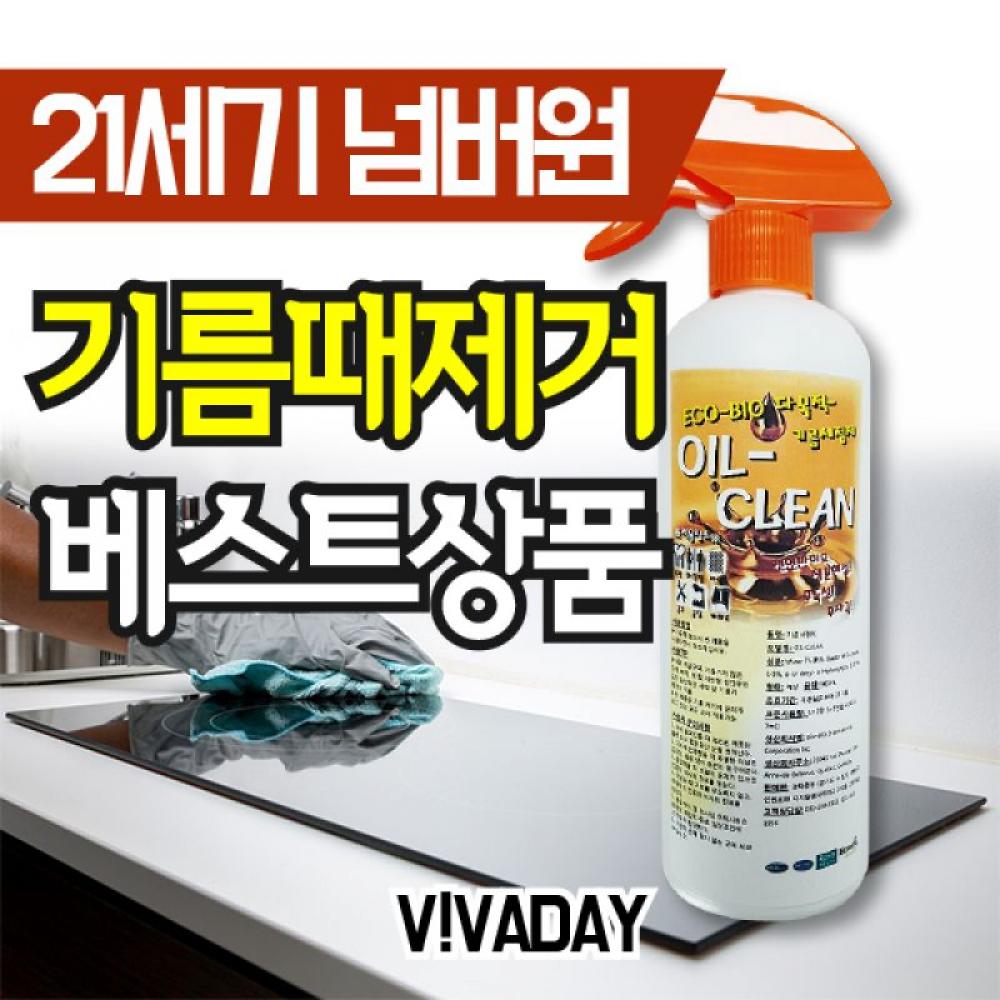 오일크린500mL10개 기름때세정제 주방기기청소