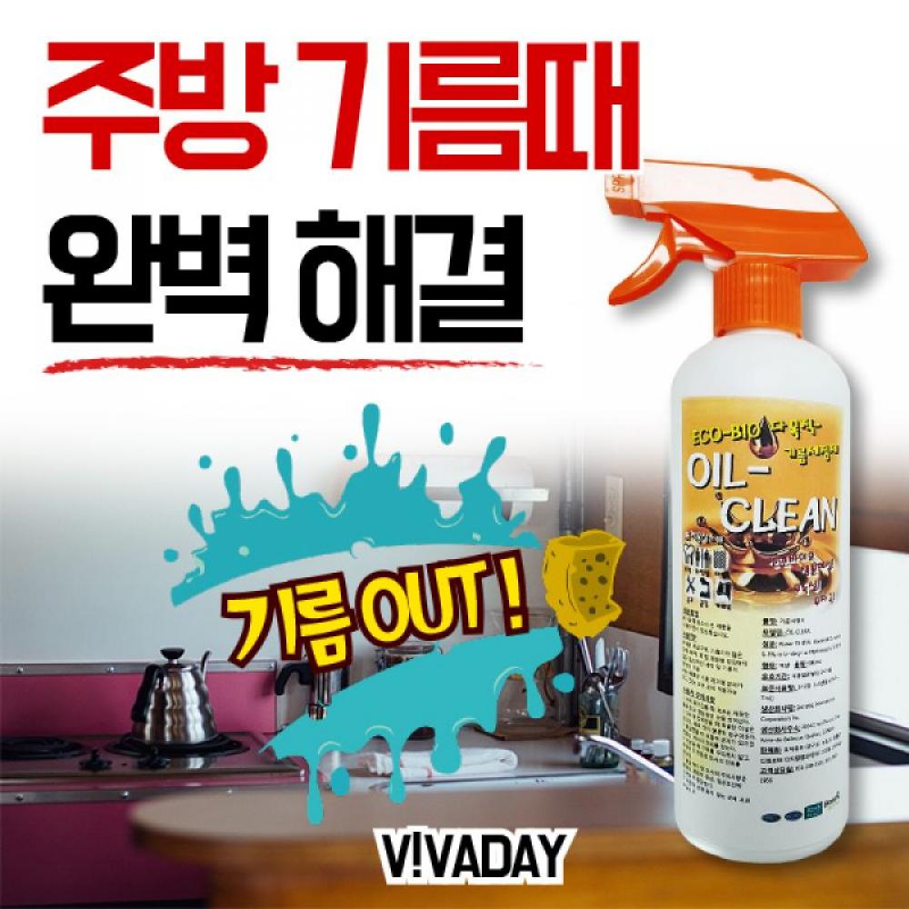 오일크린500mL5개 기름때세정제 주방기기크리너