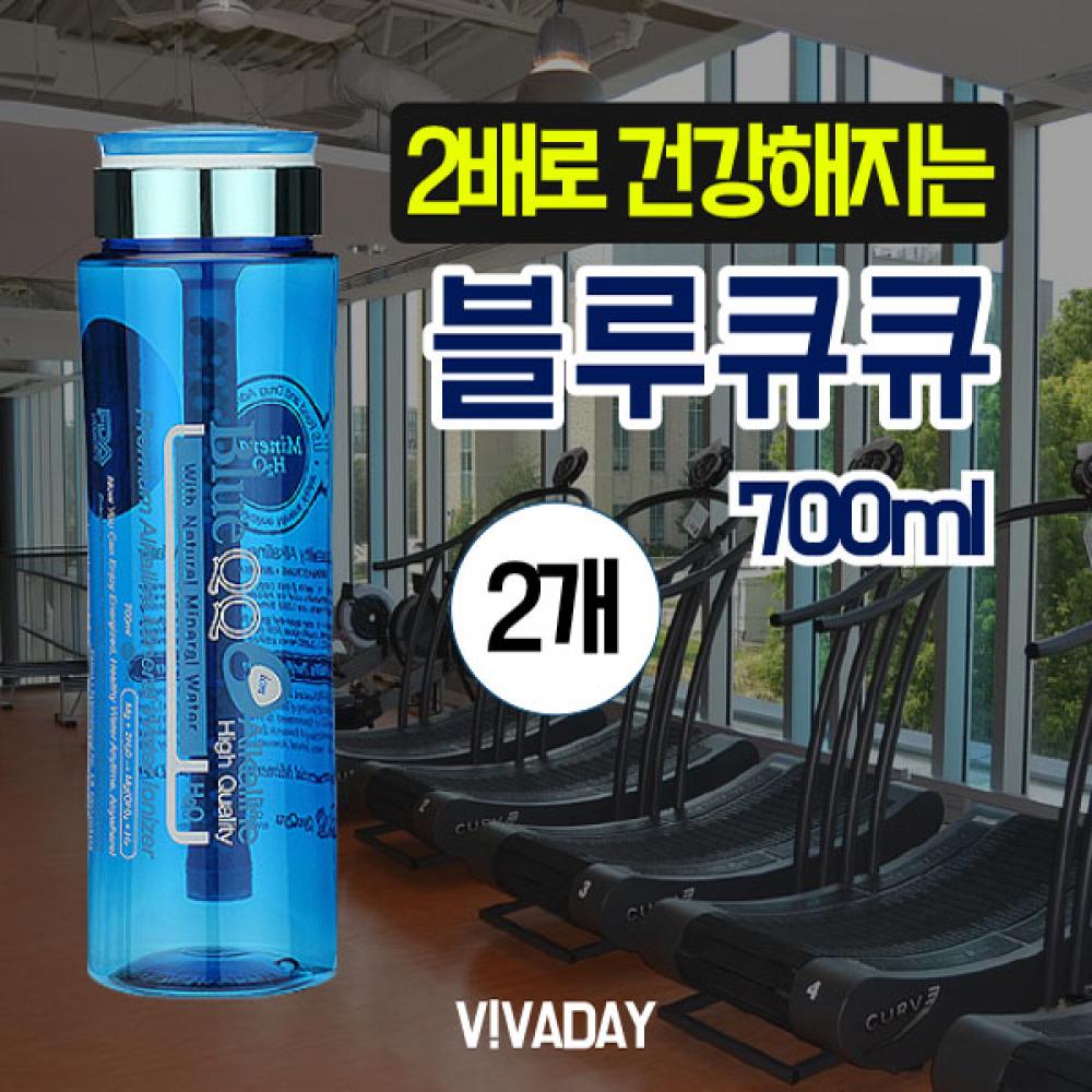 블루큐큐텀블러700ml 2개 흡수가빠른 알칼리수 미네랄워터 휴대용 여행용 등산 낚시 캠핑 자전거 스포츠