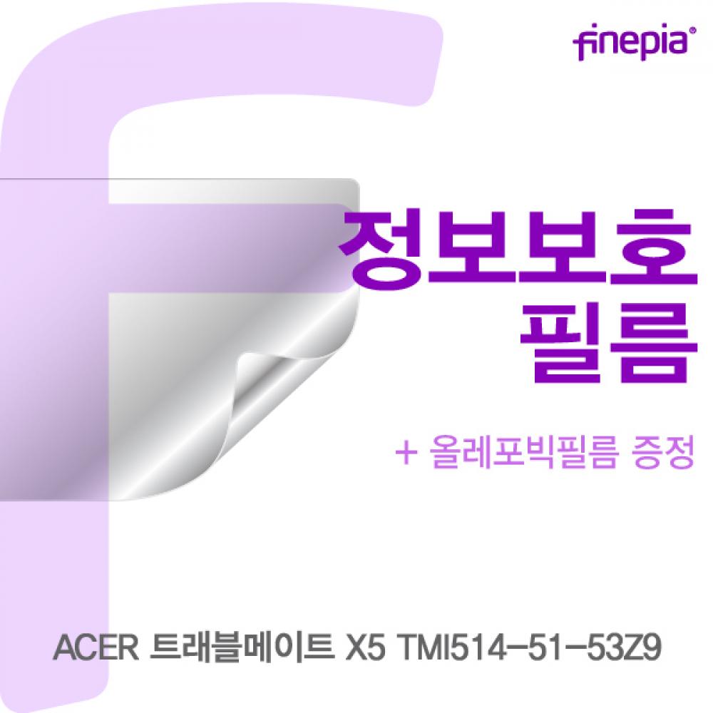 ACER X5 TMI514-51-53Z9 Privacy정보보호필름