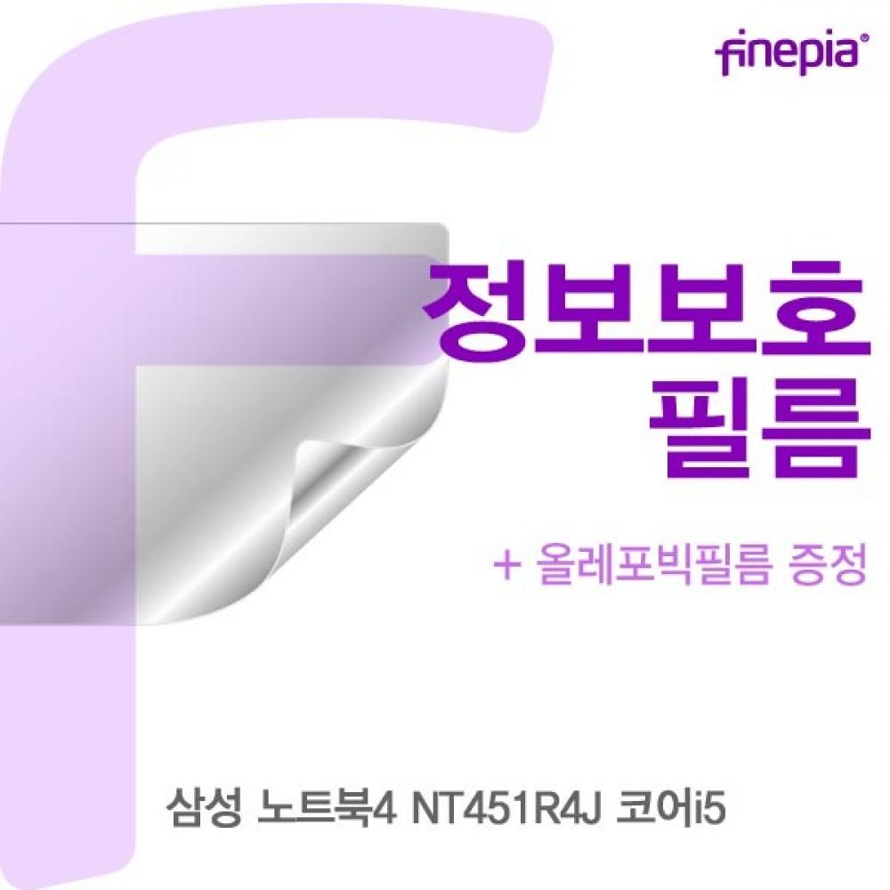삼성 NT451R4J 코어i5 Privacy정보보호필름