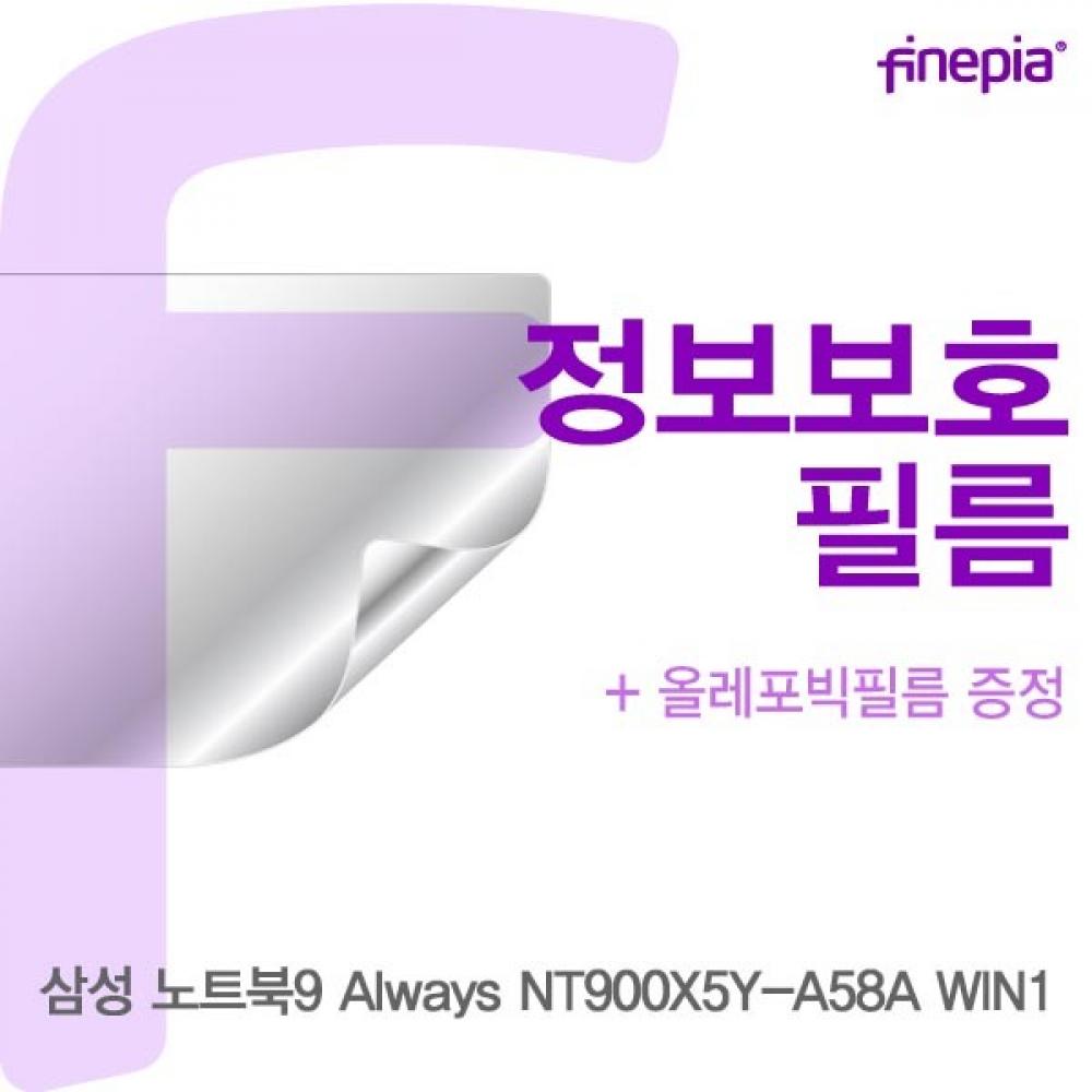 삼성 NT900X5Y-A58A Privacy정보보호필름