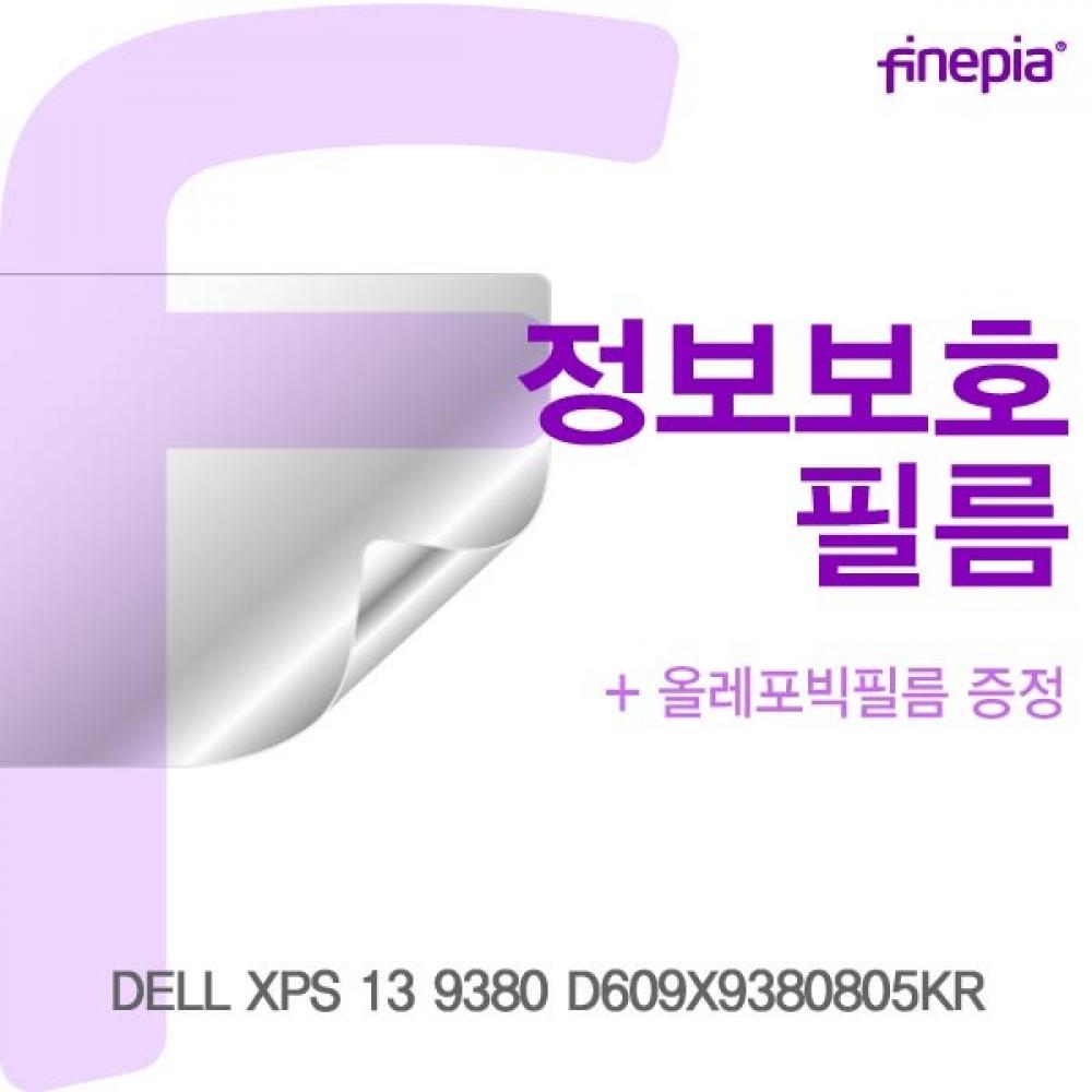 DELL XPS 13 9380 D609X9380805KR Privacy정보보호필름