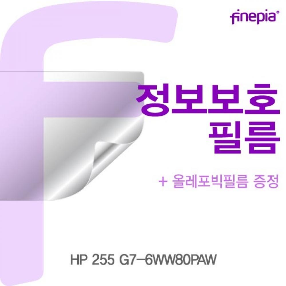 HP 255 G7-6WW80PAW Privacy정보보호필름