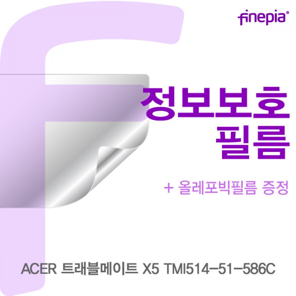 ACER X5 TMI514-51-586C Privacy정보보호필름