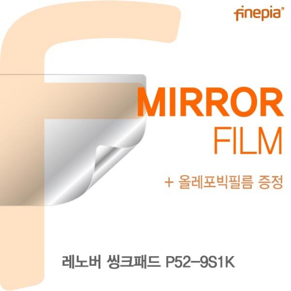 레노버 씽크패드 P52-9S1K Mirror필름