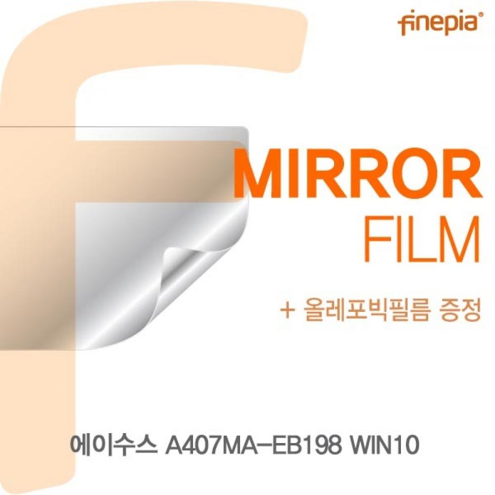 ASUS A407MA-EB198 WIN10 Mirror필름