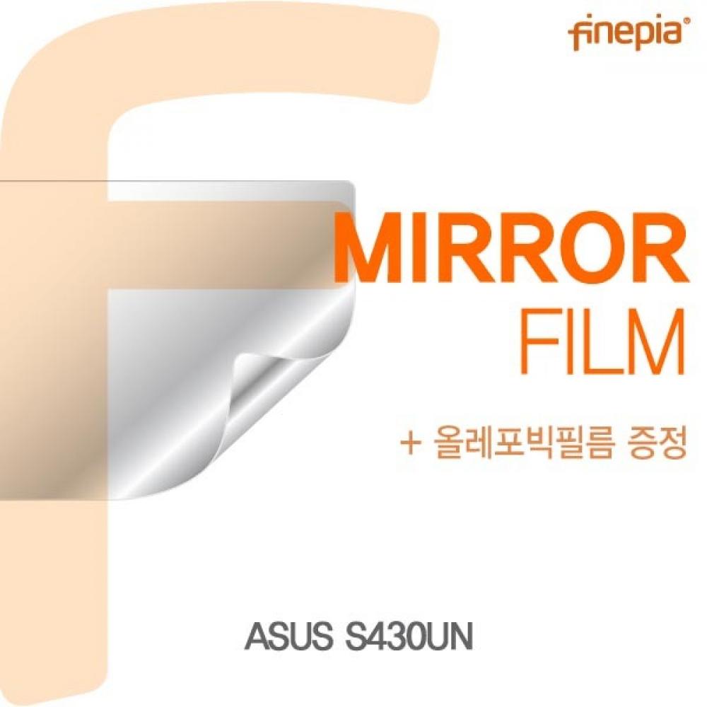 ASUS S430UN Mirror필름