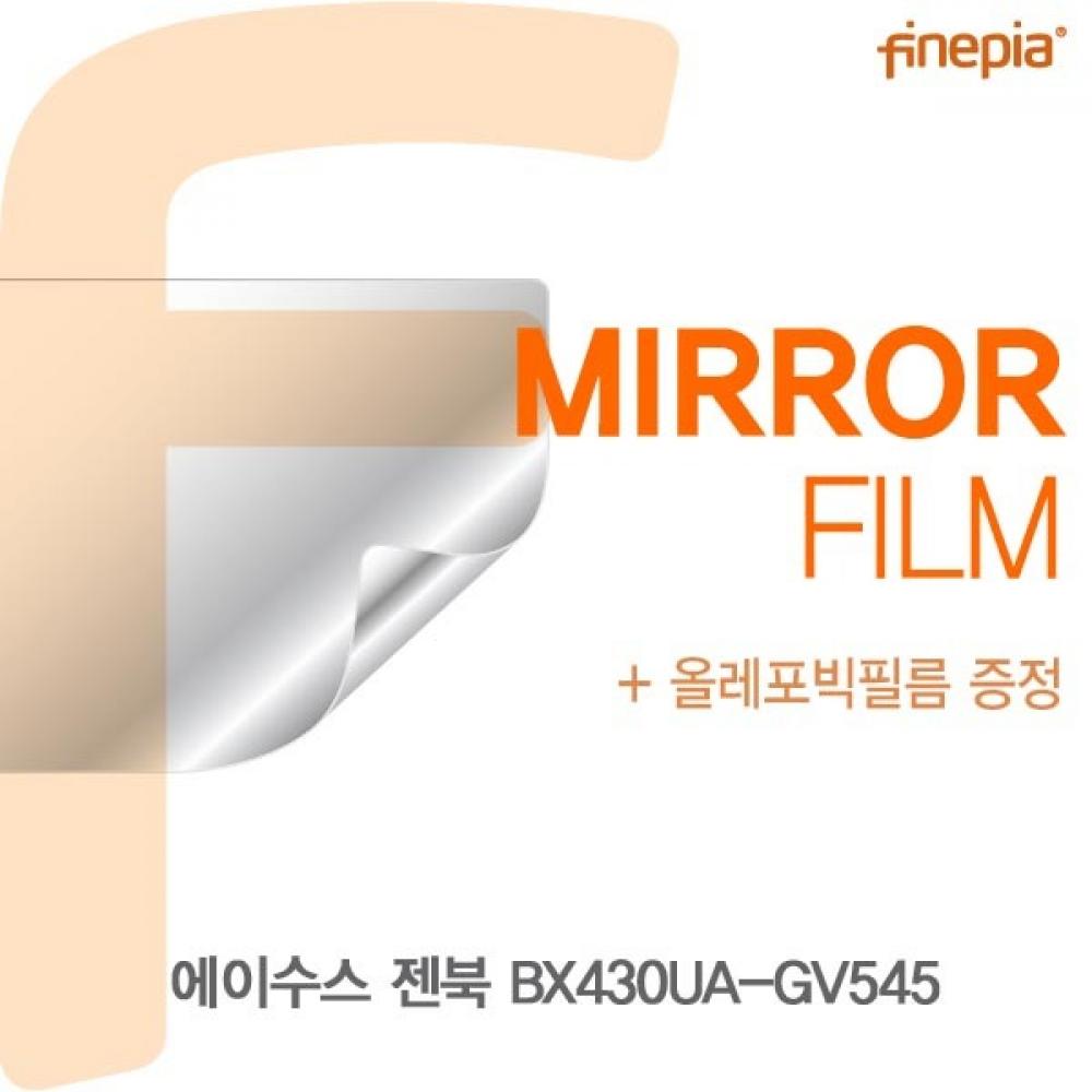 ASUS 젠북 BX430UA-GV545 Mirror필름