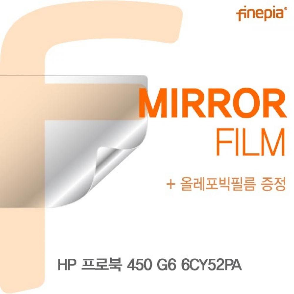 HP 프로북 450 G6 6CY52PA Mirror필름