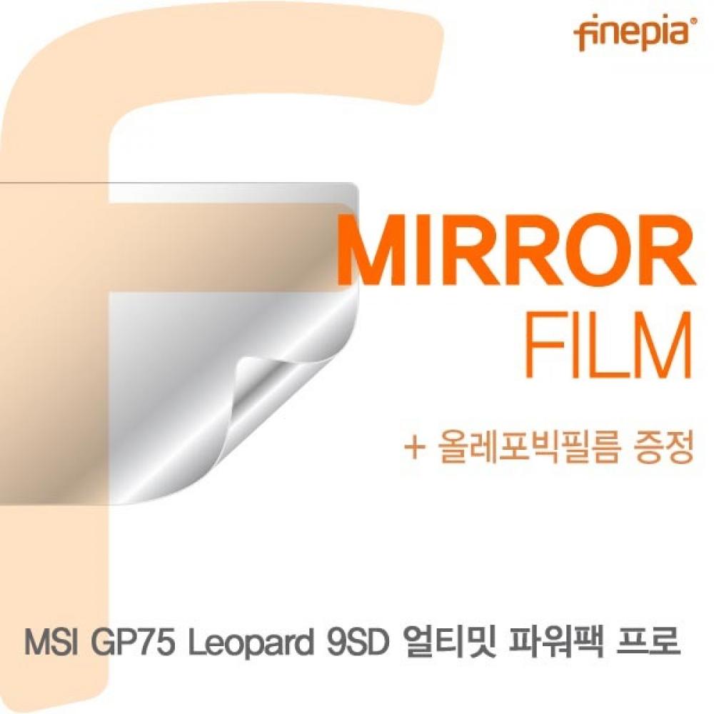 MSI GP75 Leopard 9SD Mirror필름