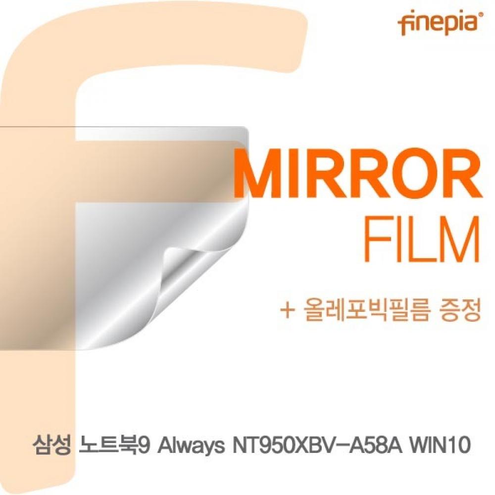 삼성 NT950XBV-A58A Mirror필름