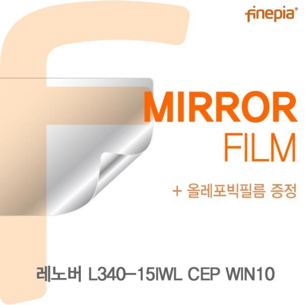 레노버 L340-15IWL CEP Mirror필름