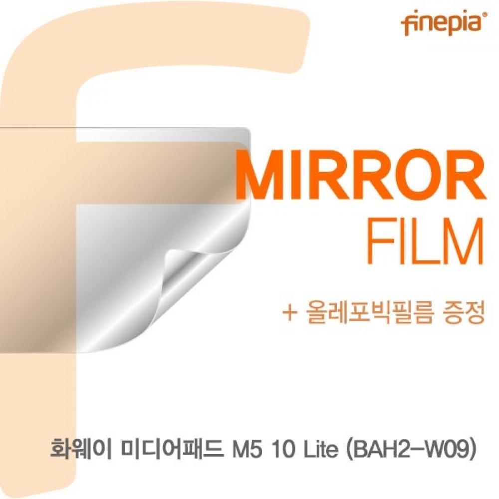화웨이 M5 10 Lite (BAH2-W09) Mirror필름
