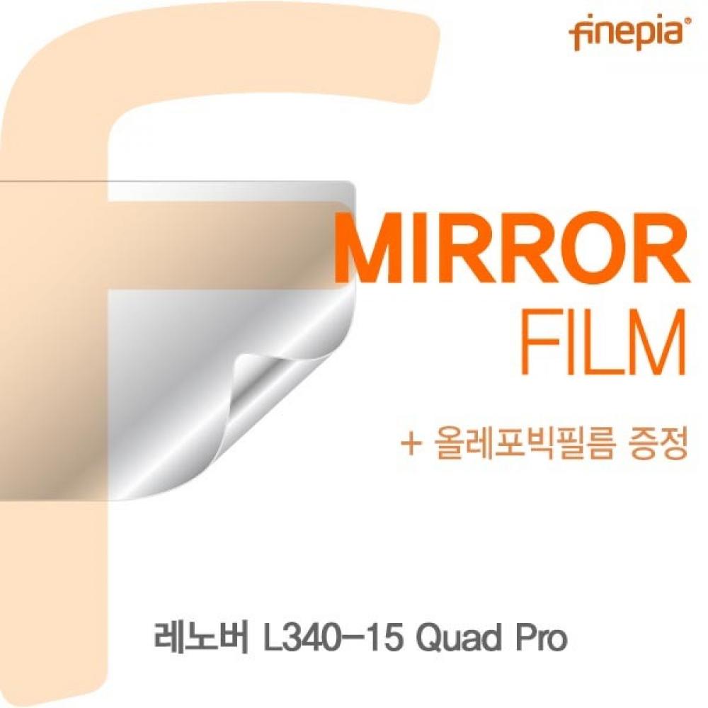 레노버 L340-15 Quad Pro Mirror필름