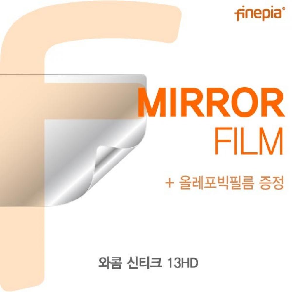 와콤 신티크 13HD Mirror필름