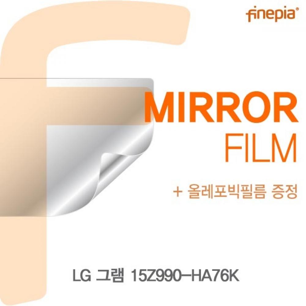 LG 그램 15Z990-HA76K Mirror필름