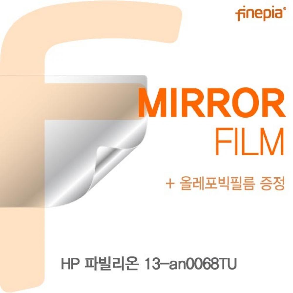 HP 파빌리온 13-an0068TU Mirror필름