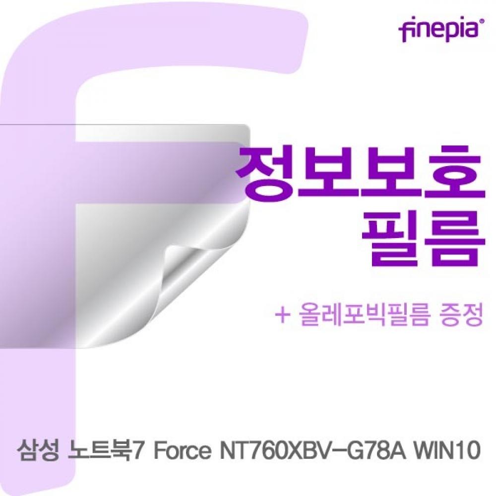 삼성 노트북7 Force NT760XBV-G78A WIN10 Privacy정보보호필름