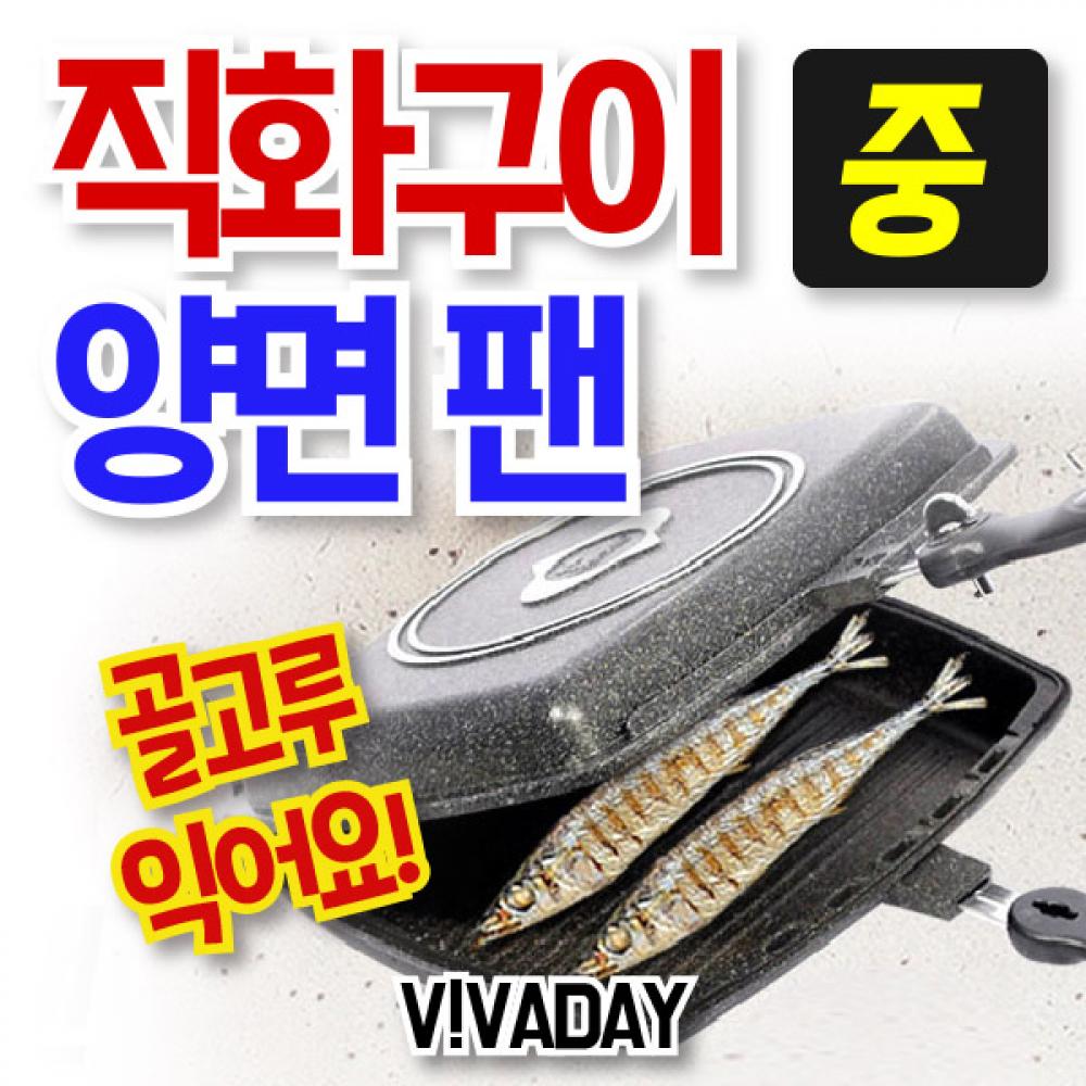 MY 키친아트 직화구이 양면팬 - 중
