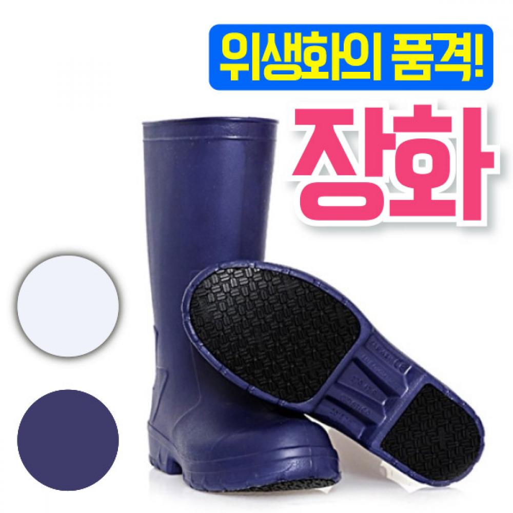 QPS-C78 위생 남장화 (평균납기 3-4일)