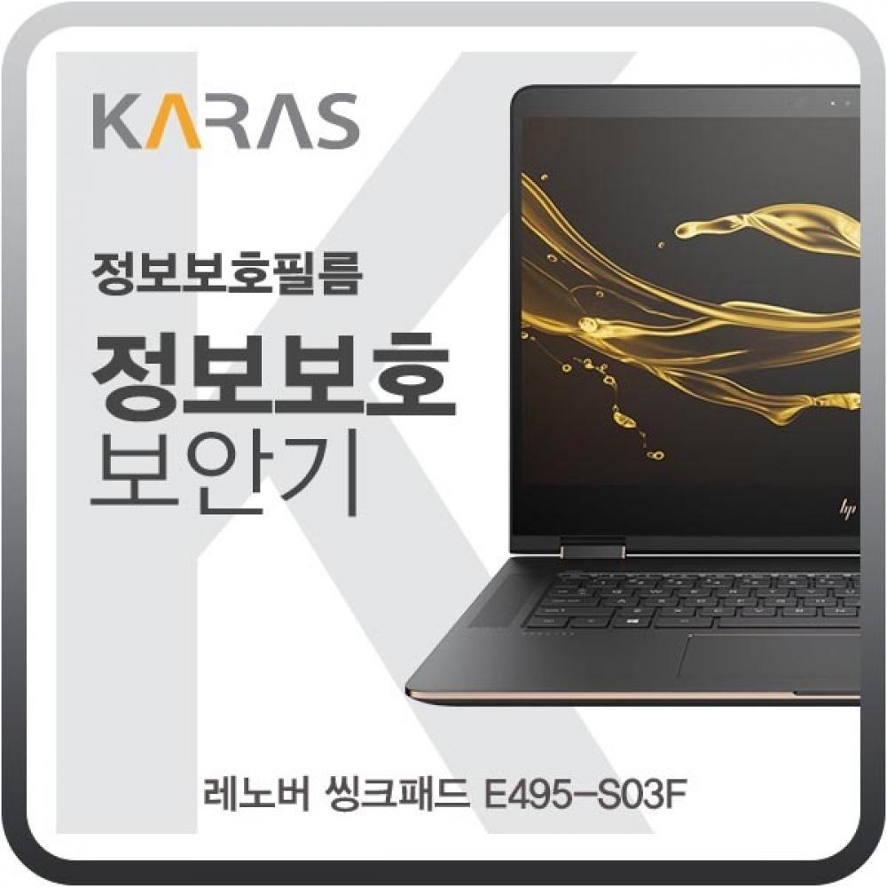 레노버 씽크패드 E495-S03F 블랙에디션