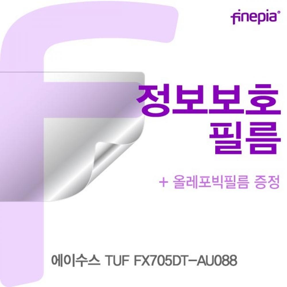 ASUS TUF FX705DT-AU088 Privacy정보필름