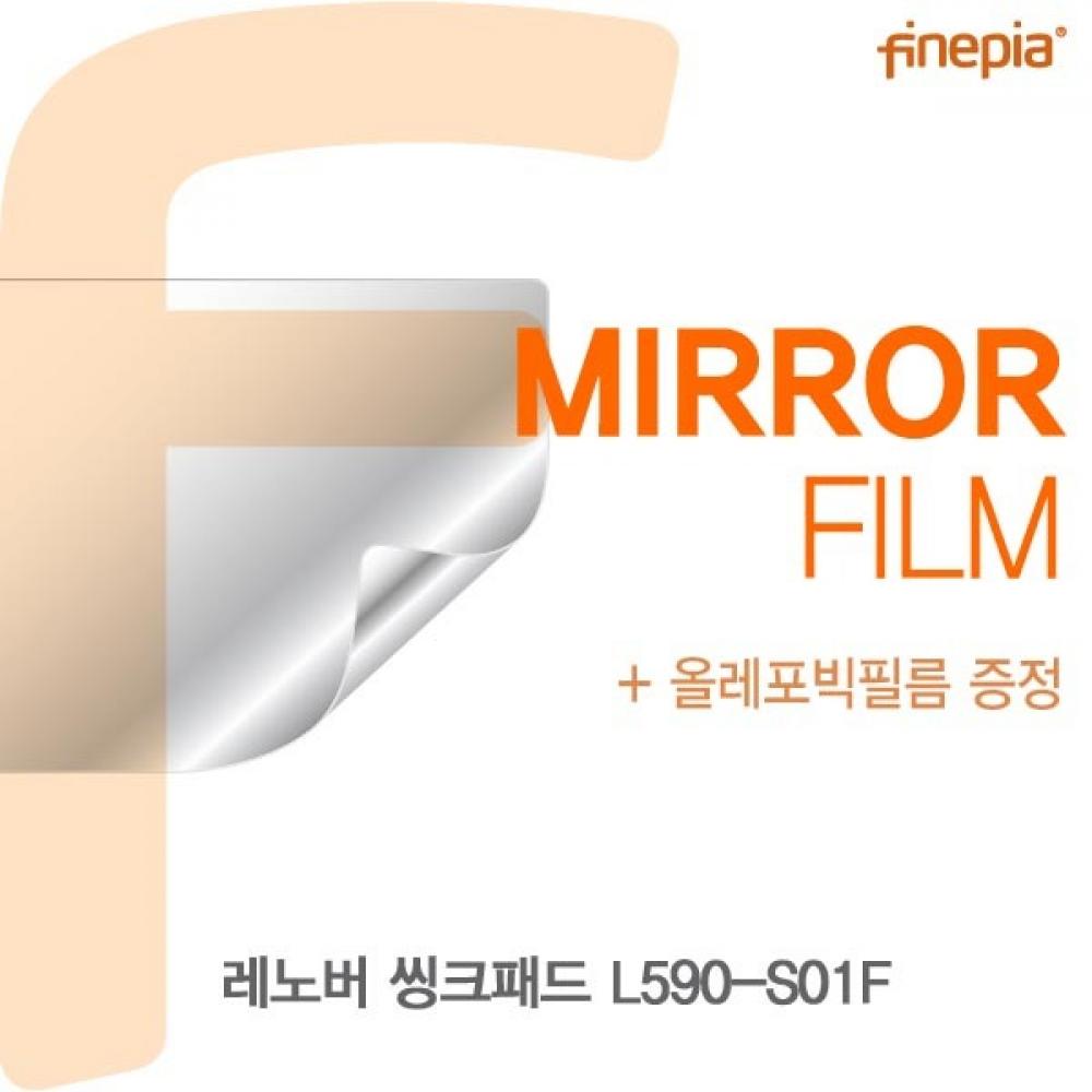 레노버 씽크패드 L590-S01F Mirror필름