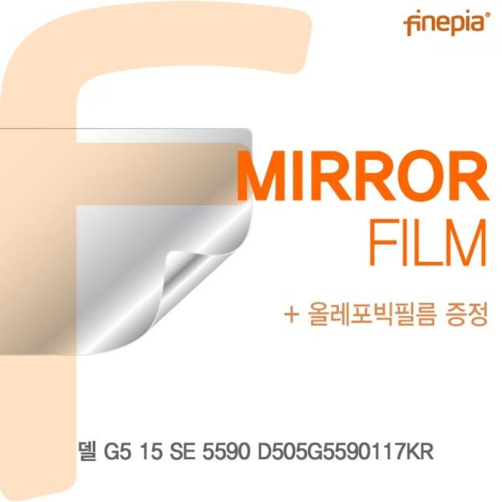 델 G5 15 SE 5590 D505G5590117KR Mirror필름
