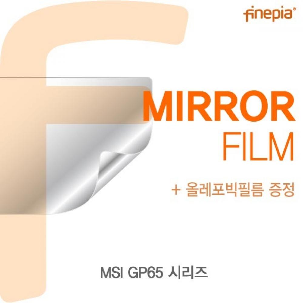MSI GP65 시리즈 Mirror필름