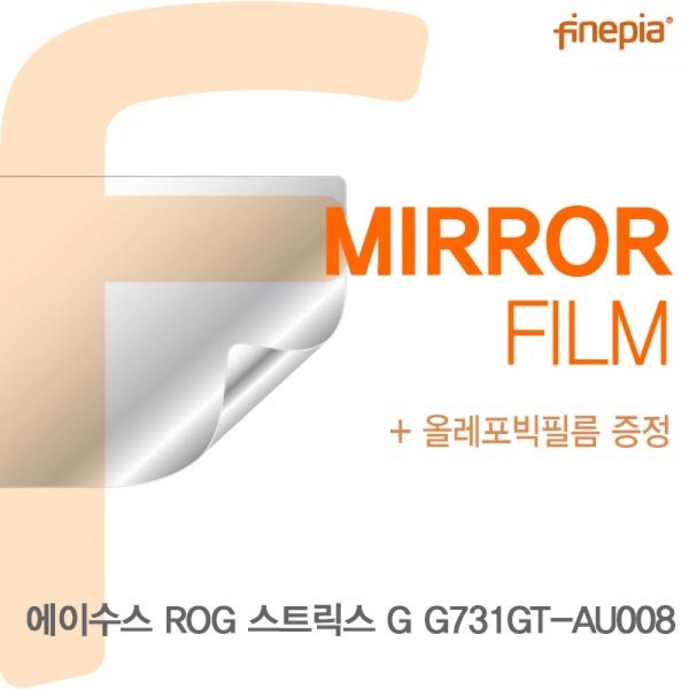 ASUS ROG 스트릭스 G G731GT-AU008 Mirror필름