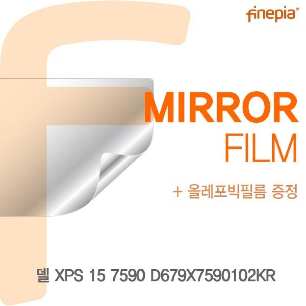 델 XPS 15 7590 D679X7590102KR Mirror필름
